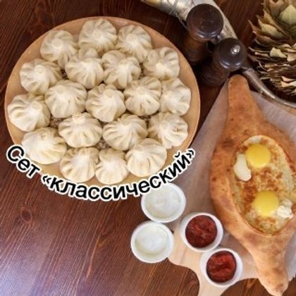 Гранд классический