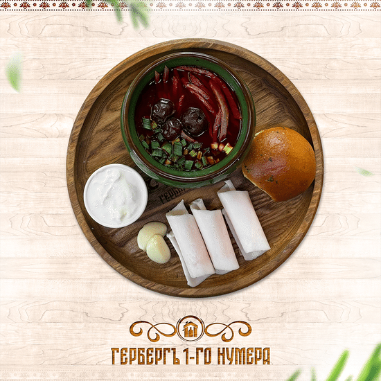 Борщ «Под мухой» с вишней