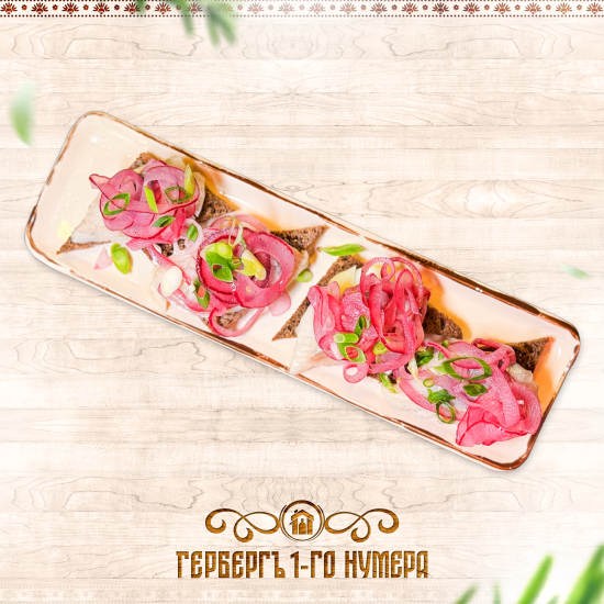 Пыж с сельдью