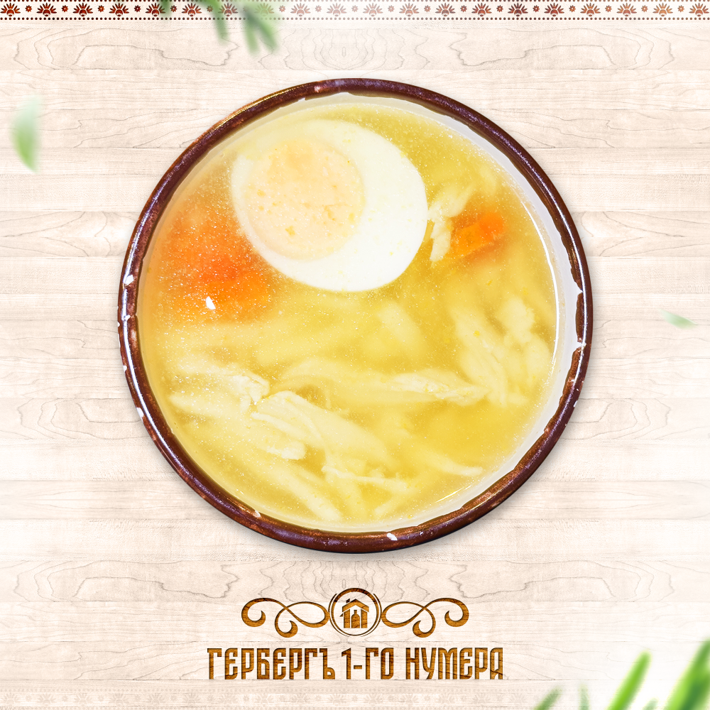 Супчик куриный с домашней лапшой и яйцом