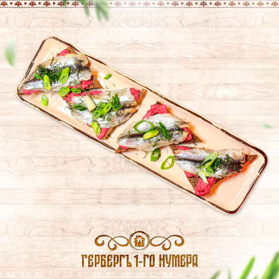 Пыж с килькой