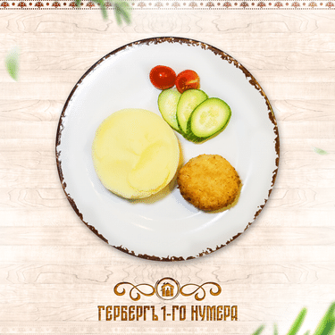 Котлетка из индюка с картофельным пюре