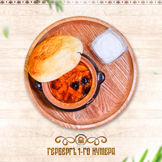 Солянка сборная мясная запеченная