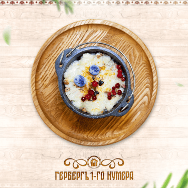 Каша Гурьевская с орехами, сухофруктами и цукатами