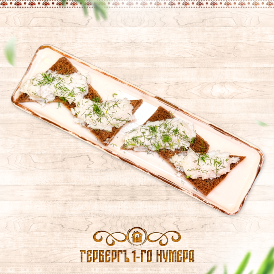 Пыж со смальцем