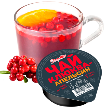 Чай клюква-апельсин