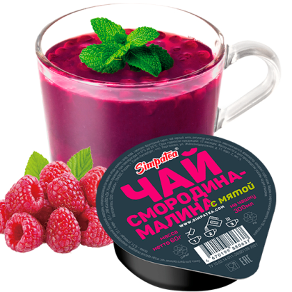 Чай смородина-малина с мятой