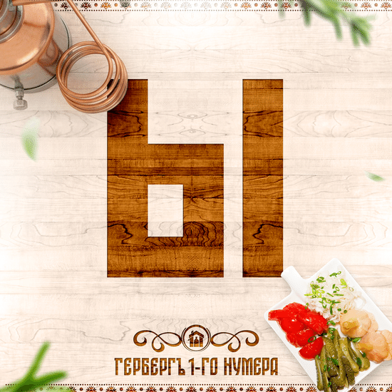Ырыска