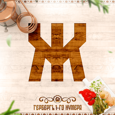 Живица сибирская