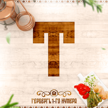 Торфяная груша