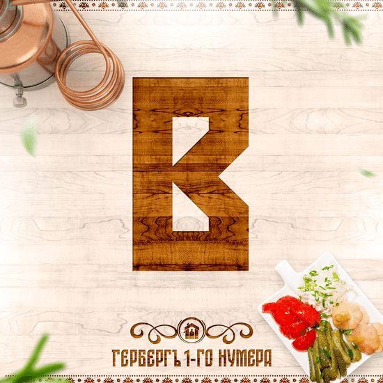 Вишневка дубовая
