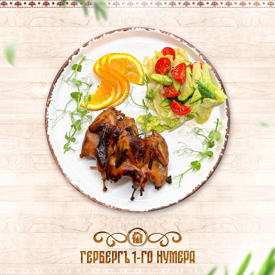 Перепёлка по-царски