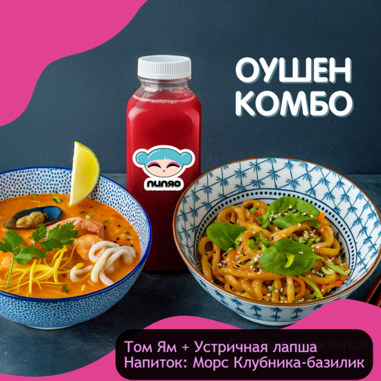 Оушен Комбо