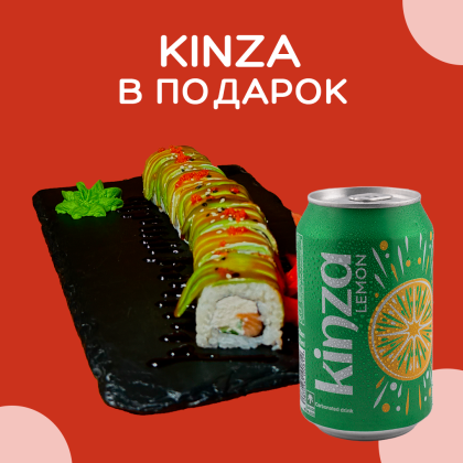 Кинза ролл