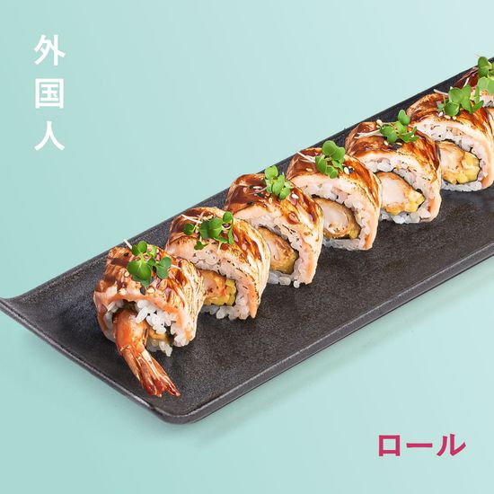 Опаленный ролл с креветкой панко