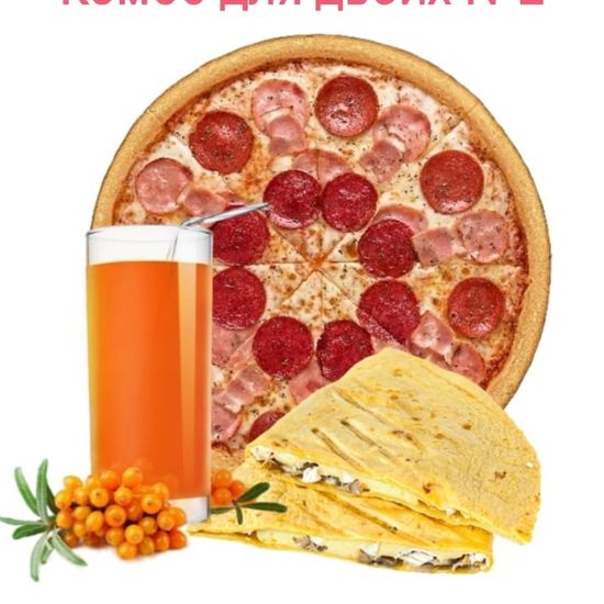 Комбо для двоих №3