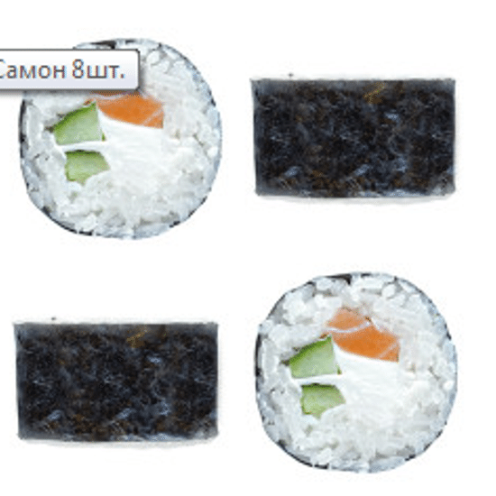 Самон 8 шт
