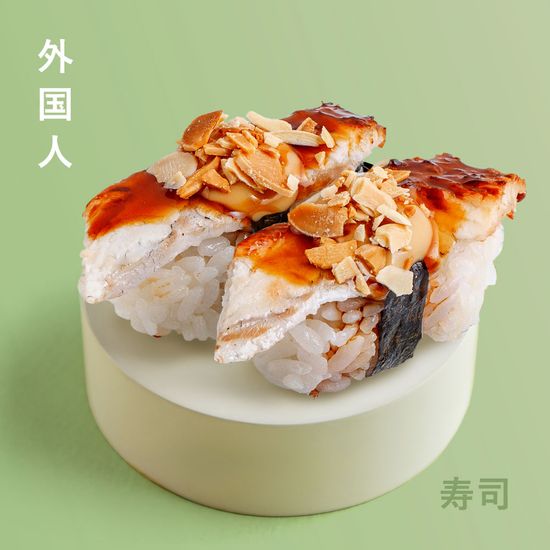 Суши с угрем и соусом трюфельный унаги