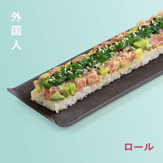 Осидзуси с тунцом в соусе кунжутный кимчи