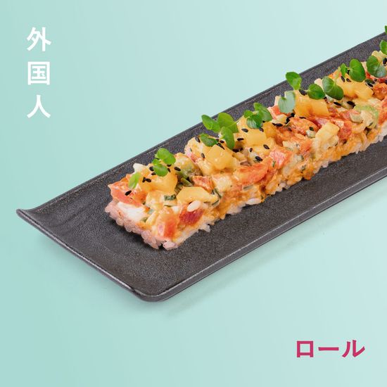 Осидзуси с тунцом в соусе кунжутный кимчи