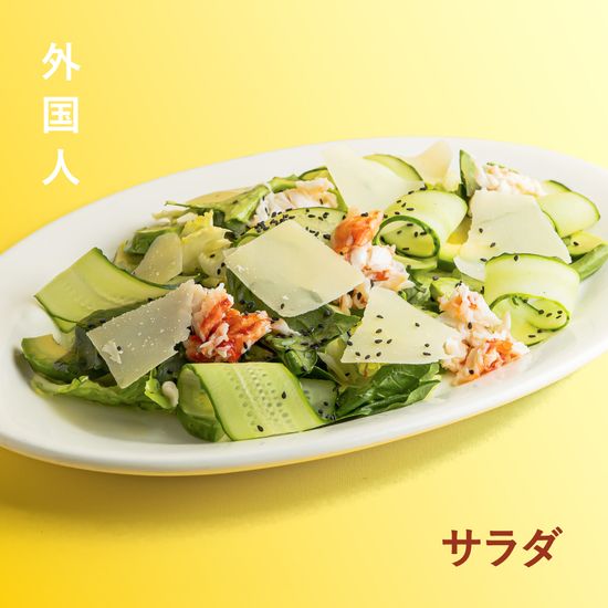 Большой зеленый салат с крабом