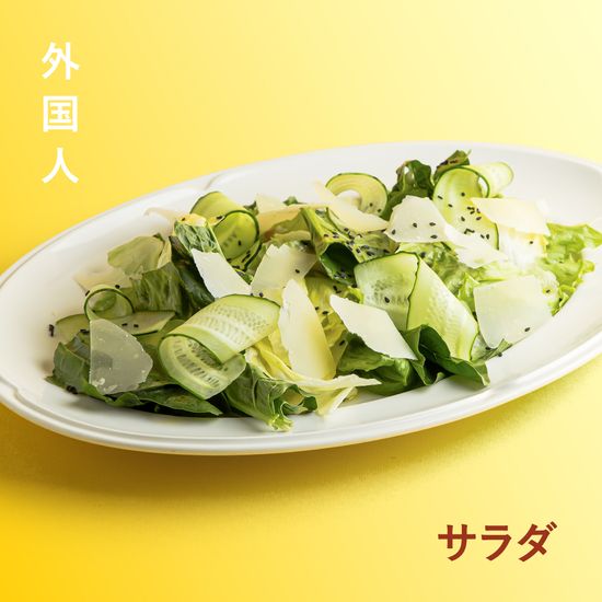 Большой зеленый салат