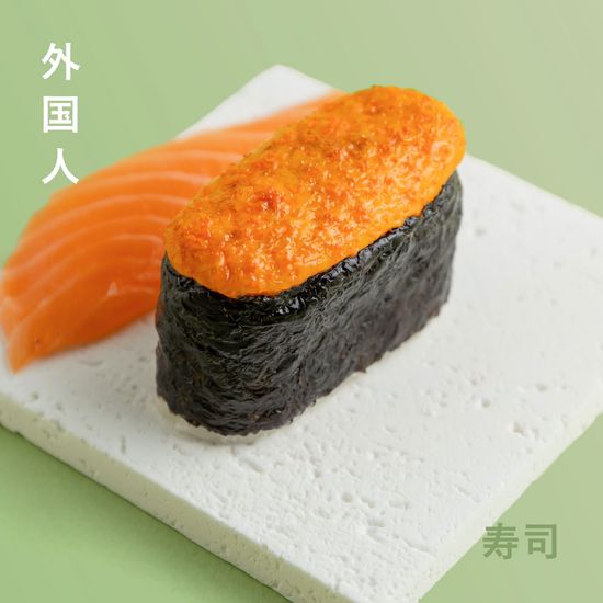 Запеченные суши с лососем