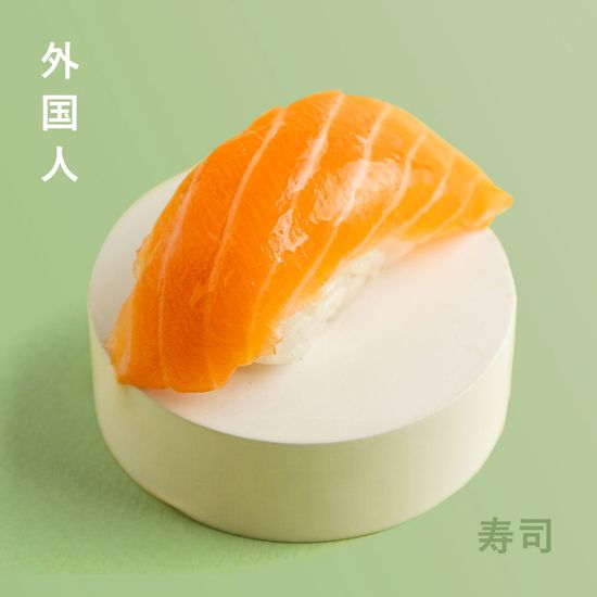 Суши с лососем