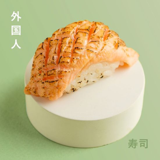 Суши с опаленным лососем