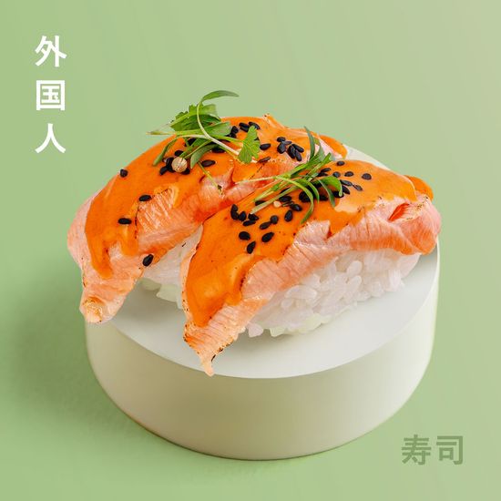 Суши с опаленным лососем в соусе том ям