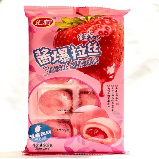 Моти со вкусом клубники