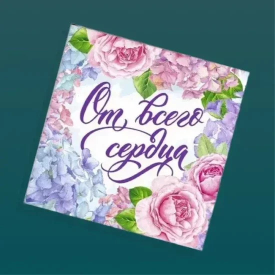 Открытка мини