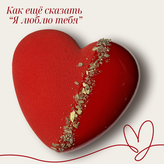 Сердце для двоих