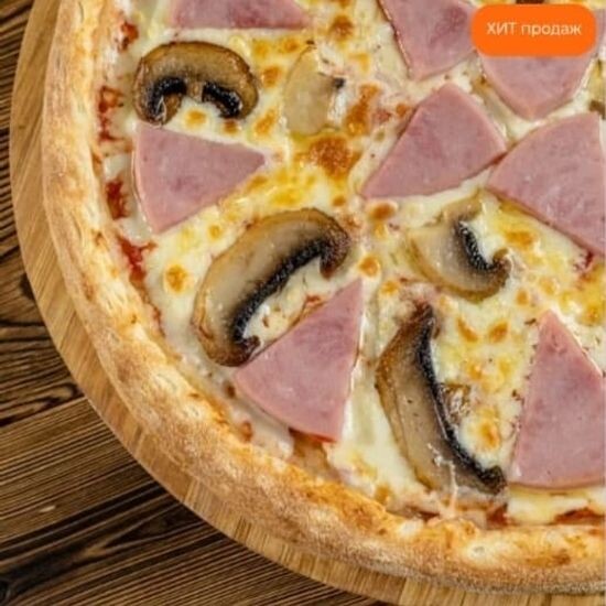 Ветчина-грибы 25 см