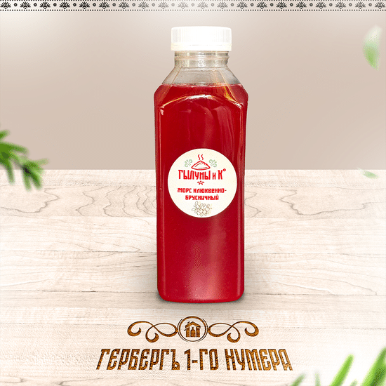 Морс клюква и брусника