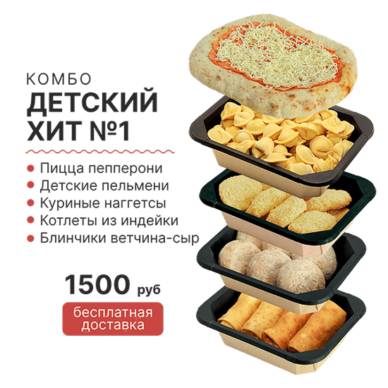 Детский хит №1