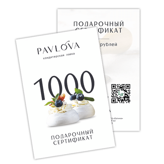 Сертификат 1000