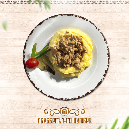 Беф а-ля строганов с картофельным пюре из говядины