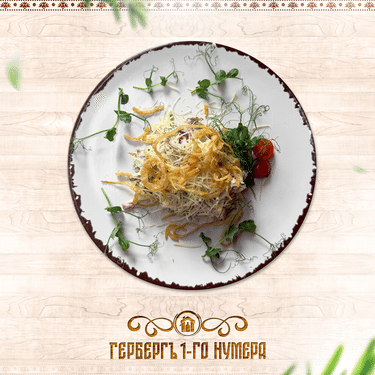 Скоромная трапеза
