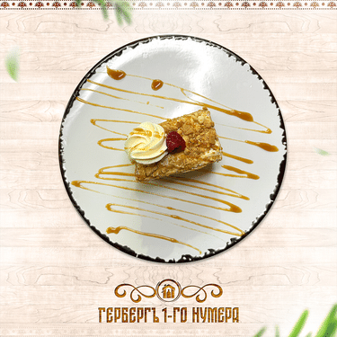 Медовик по рецепту Веры Алексеевны