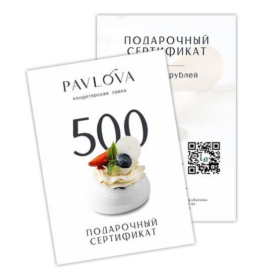 Сертификат 500