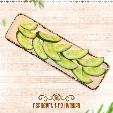 Огурец свежий (100 г)