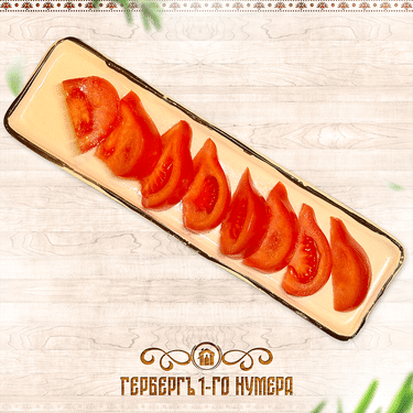 Томаты свежие (100г)
