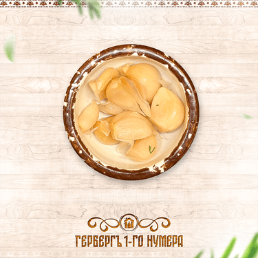 Чеснок солёный (100 г)