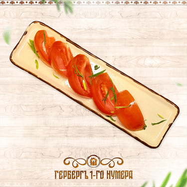 Помидоры солёные (100 г)