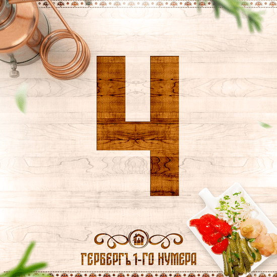 Чага Алтайская