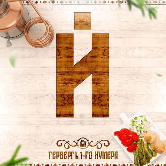 Йошта