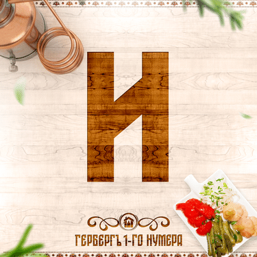 Имбирный лимон