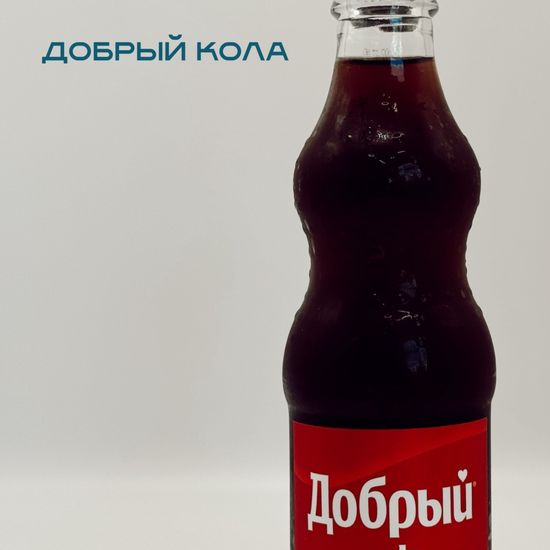 Добрый кола 0,25л