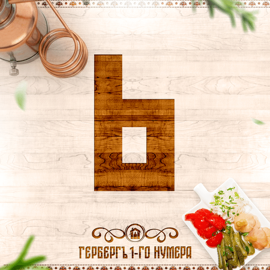 Мягкая облепиха